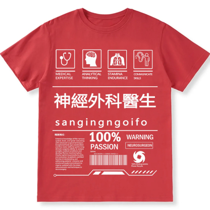 Neurosurgeon Unisex Fit Cotton T-Shirt wearishow
