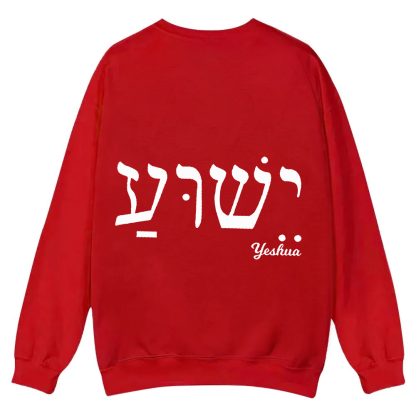 Yahweh Elohim Hebrew Yeshua Casual Crewneck Sweatshirt wearishow