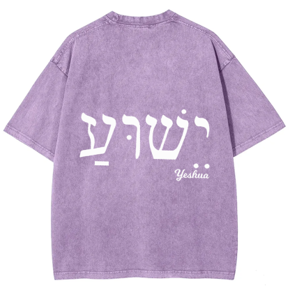 Yahweh Elohim Hebrew Yeshua Unisex Fit Washed T-Shirt
