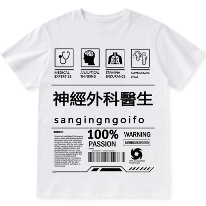 Neurosurgeon Unisex Fit Cotton T-Shirt wearishow