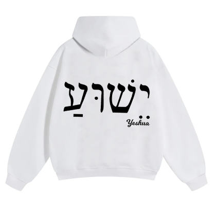 Yahweh Elohim Hebrew Yeshua Unisex Solid Color Hoodie wearishow