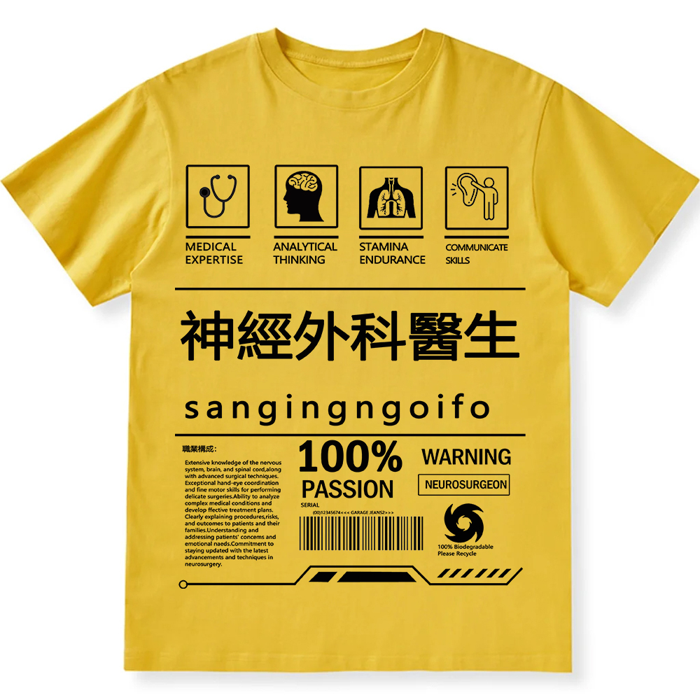 Neurosurgeon Unisex Fit Cotton T-Shirt wearishow