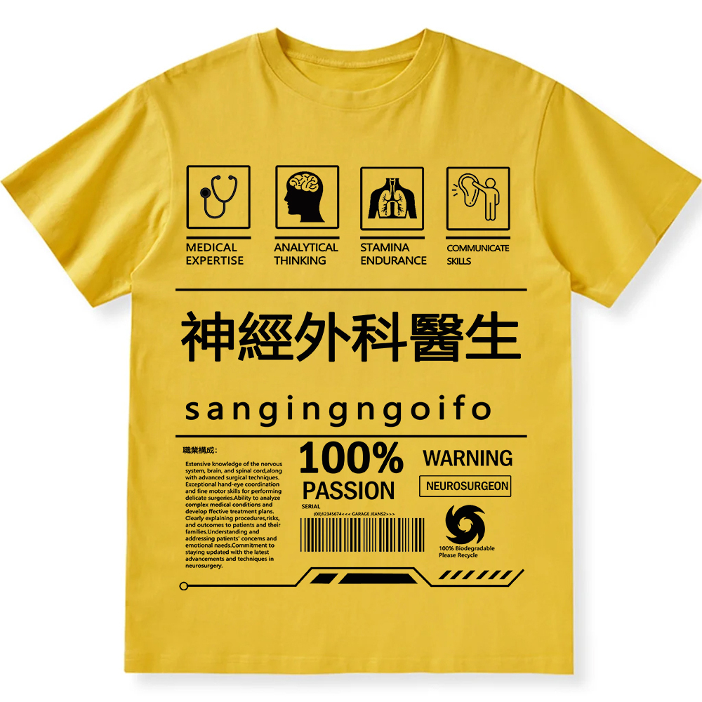 Neurosurgeon Unisex Fit Cotton T-Shirt wearishow