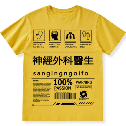 Neurosurgeon Unisex Fit Cotton T-Shirt wearishow