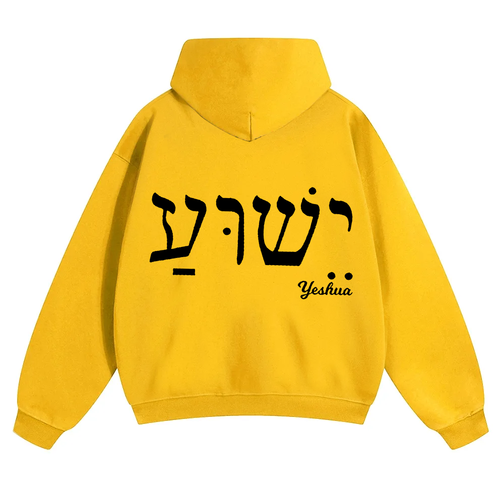 Yahweh Elohim Hebrew Yeshua Unisex Solid Color Hoodie wearishow