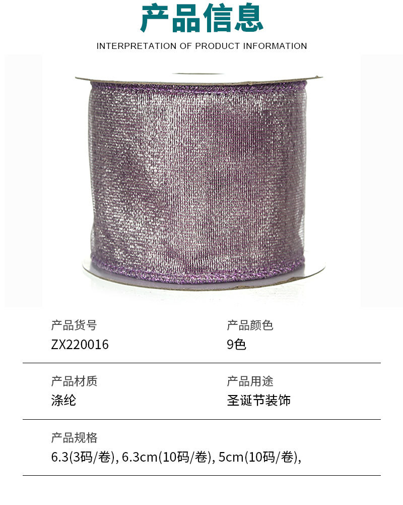 Cinta de Gasa Sólida 6.3cm con Alambre