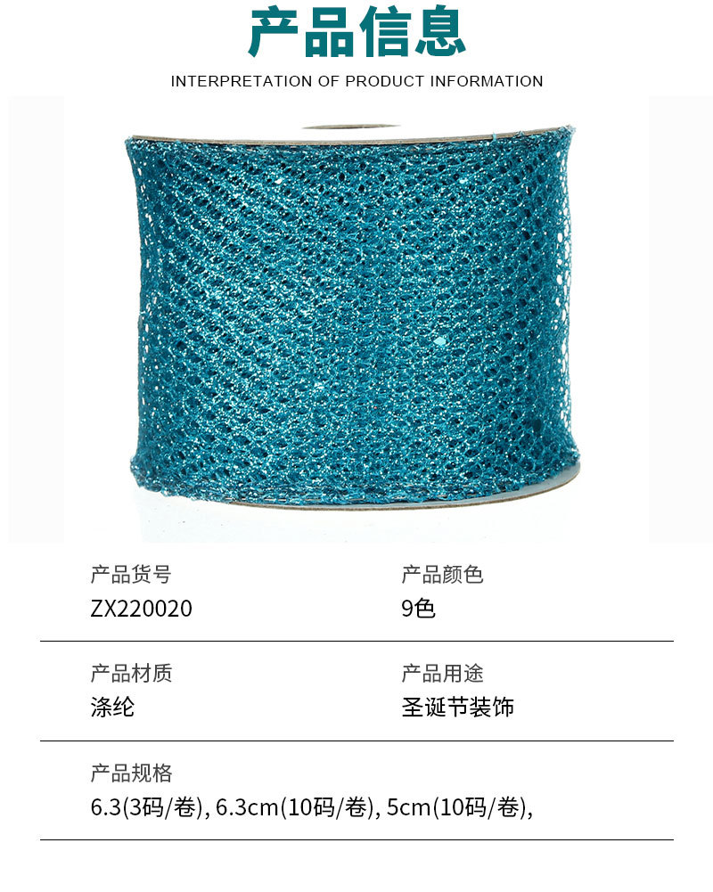 Cinta Navideña Dorada con Rejilla y Lentejuelas