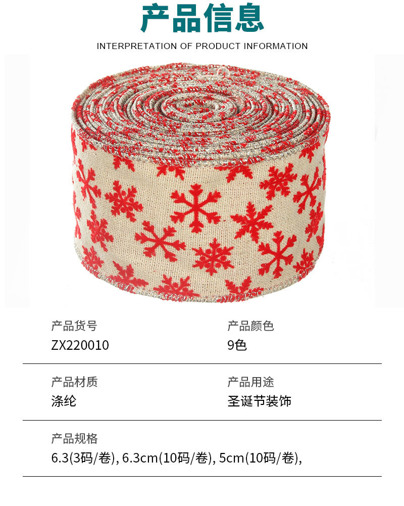 Cinta de Yute 6.3cm con Cuadrícula y Copos de Nieve 