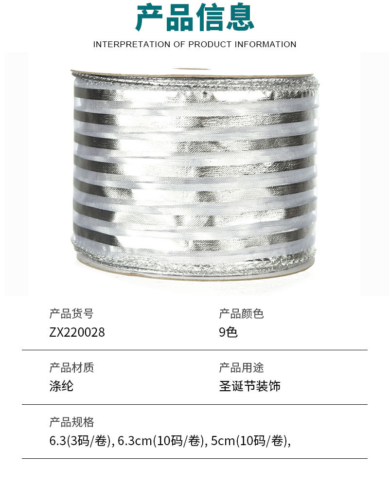 Cinta Plateada de Yute Navideña con Costura Overlock