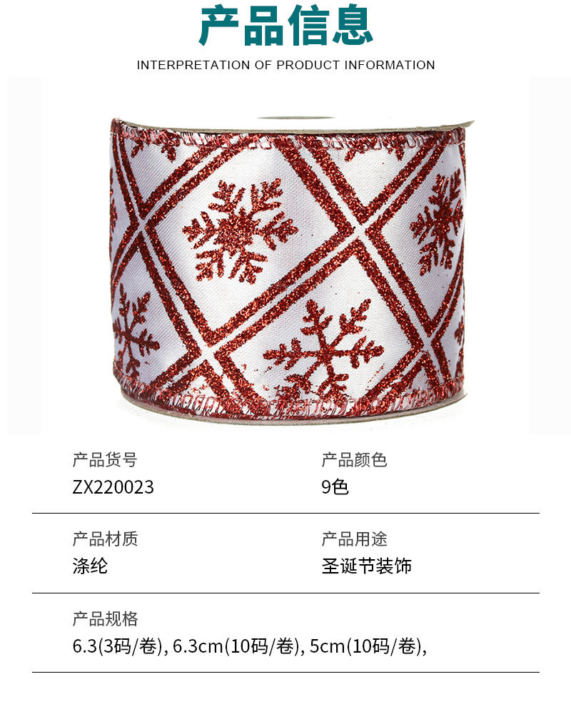 Cinta Navideña 6.3cm Blanca con Rombos y Purpurina