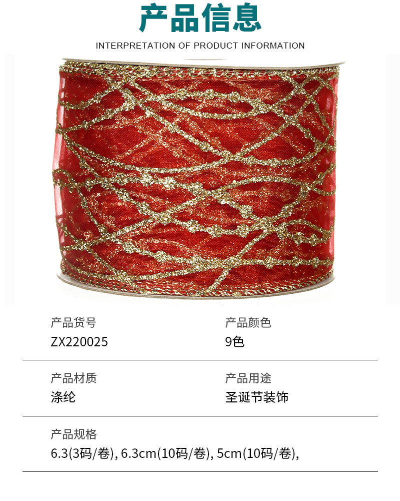 [Copy]Cinta Navideña 6.3cm Blanca con Rombos y Purpurina