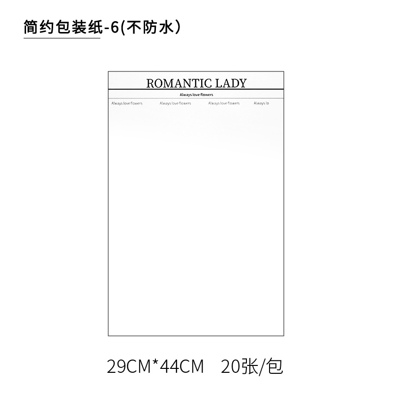 Papel de regalo simple de celebridades de Internet papel de regalo de flores（36#）
