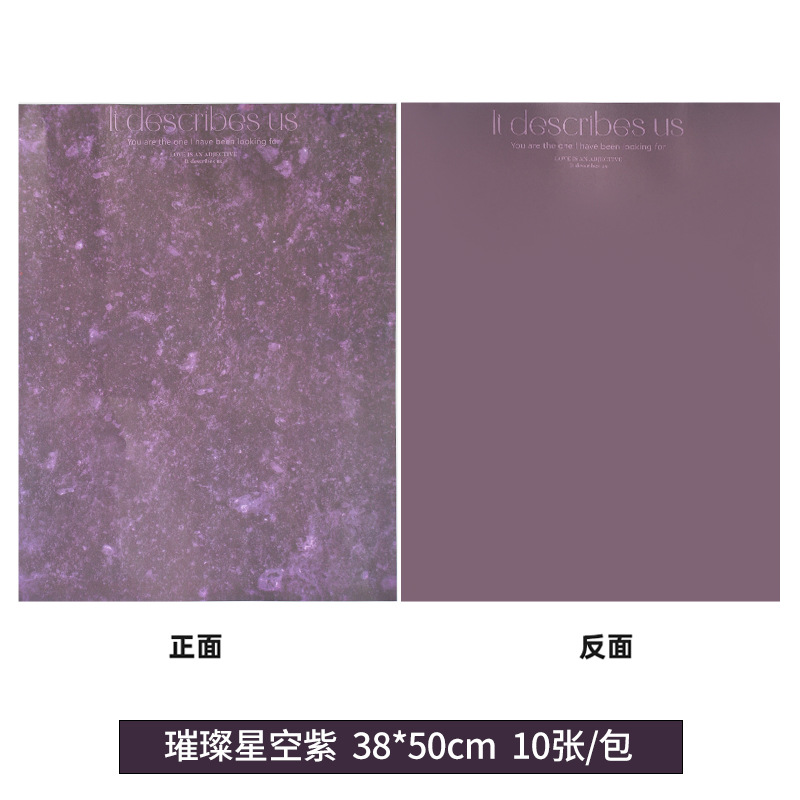 Papel de regalo de la serie púrpura de mermelada de ciruela popular（39#）