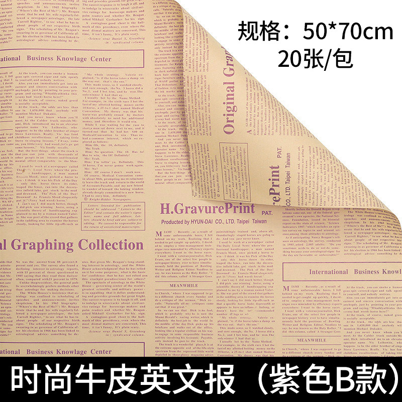 Papel de regalo de flores de papel de regalo de periódico retro inglés de piel de vaca（40#）