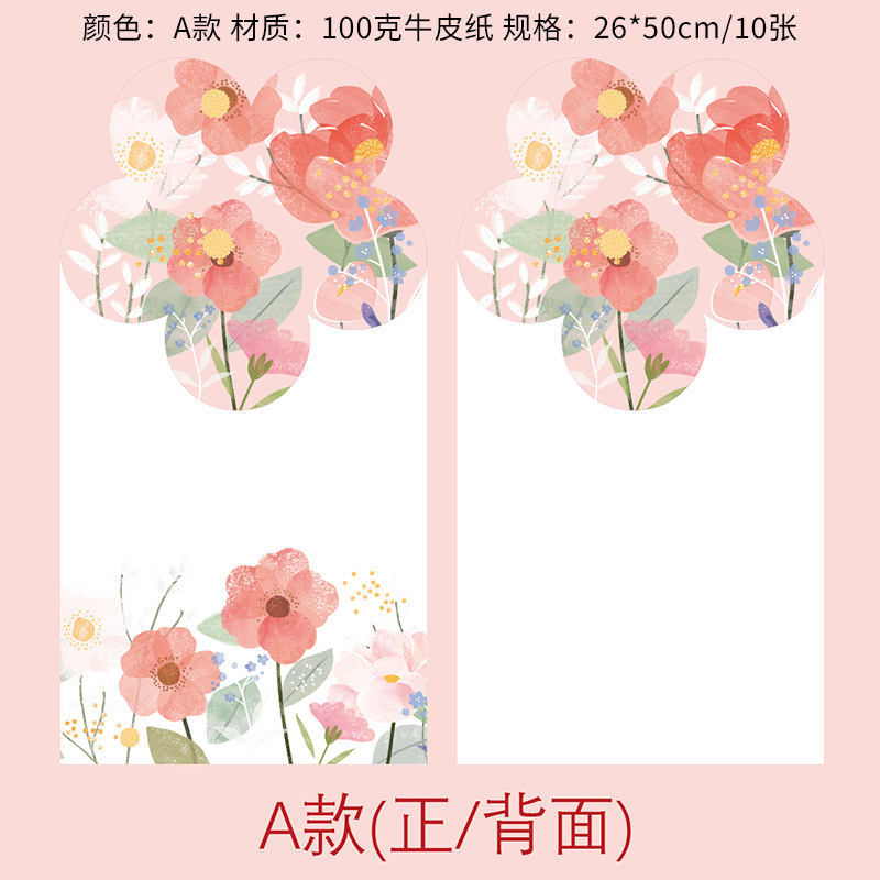 Papel de regalo de flores tridimensional de flores de verano（42#）