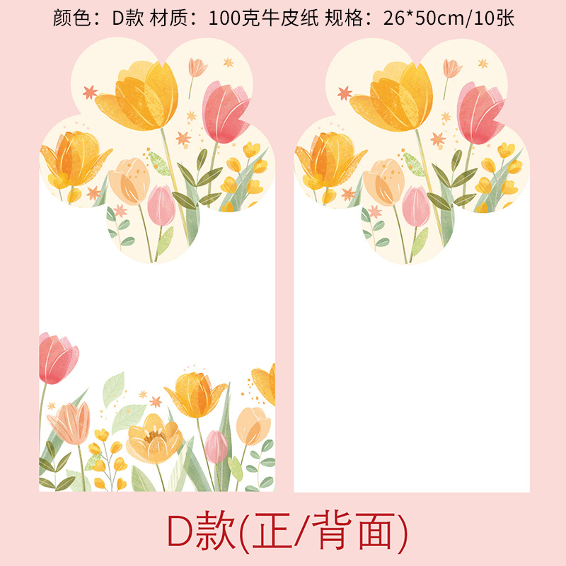 Papel de regalo de flores tridimensional de flores de verano（42#）