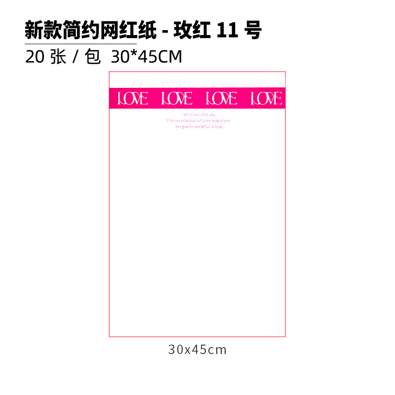 Papel de regalo simple de celebridades de Internet papel de regalo de flores（36#）