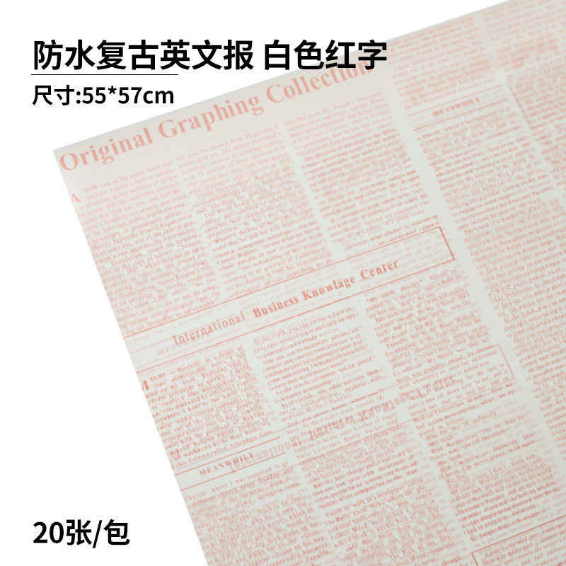 Papel de regalo de flores de papel de regalo de periódico retro inglés de piel de vaca（40#）
