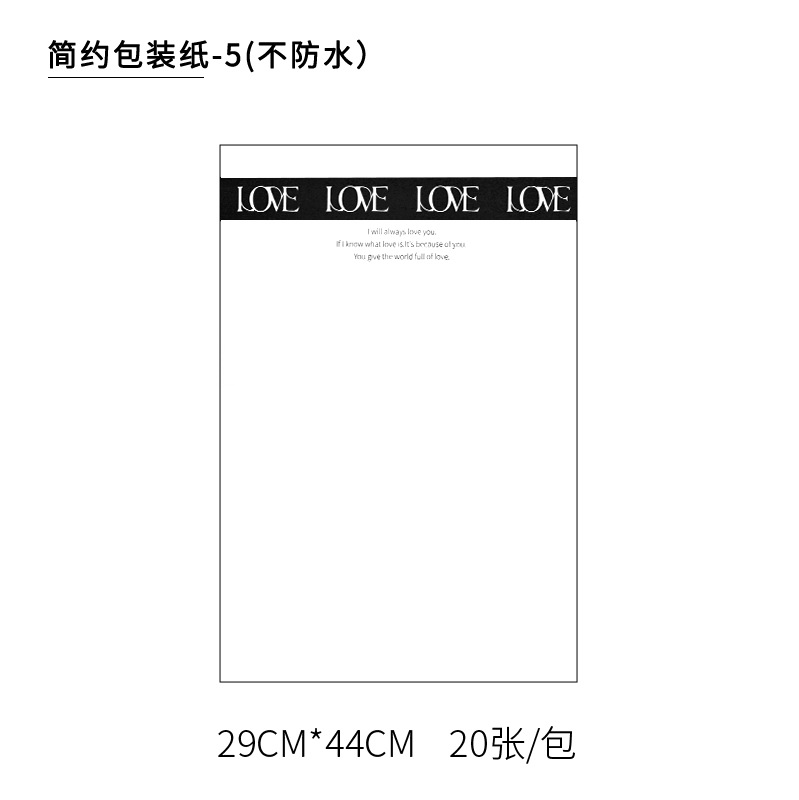 Papel de regalo simple de celebridades de Internet papel de regalo de flores（36#）