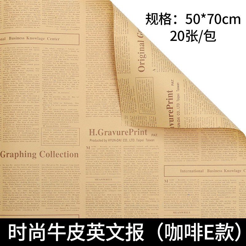 Papel de regalo de flores de papel de regalo de periódico retro inglés de piel de vaca（40#）
