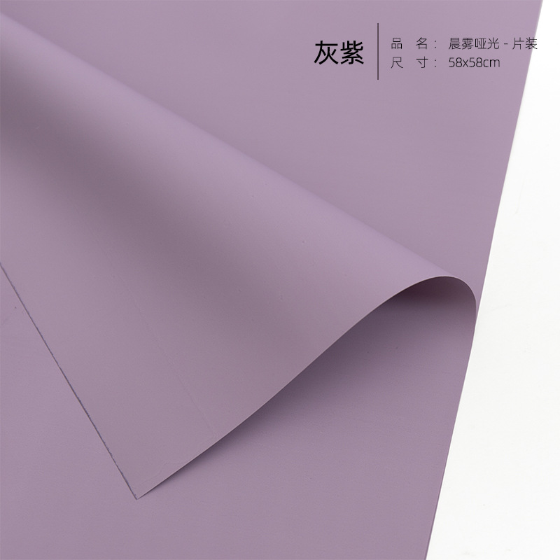 Papel de regalo de la serie púrpura de mermelada de ciruela popular（39#）