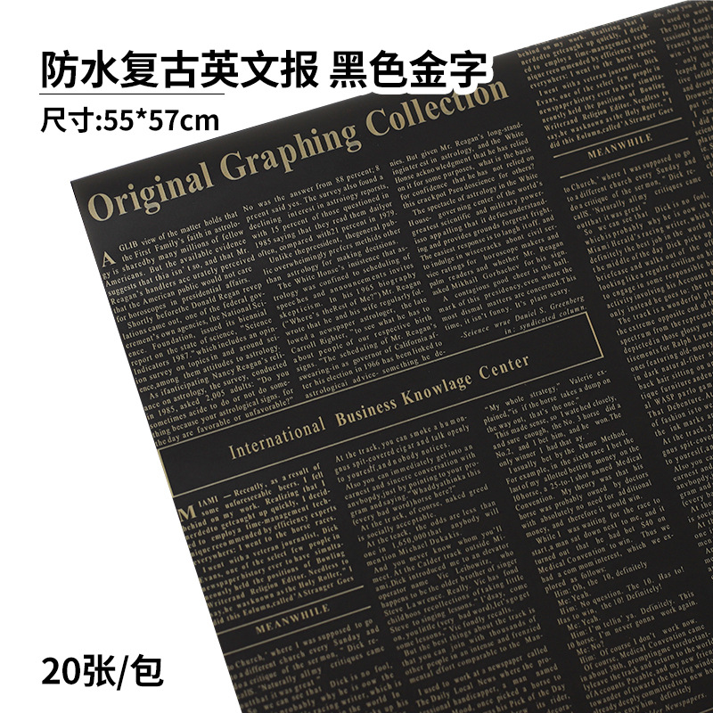 Papel de regalo de flores de papel de regalo de periódico retro inglés de piel de vaca（40#）