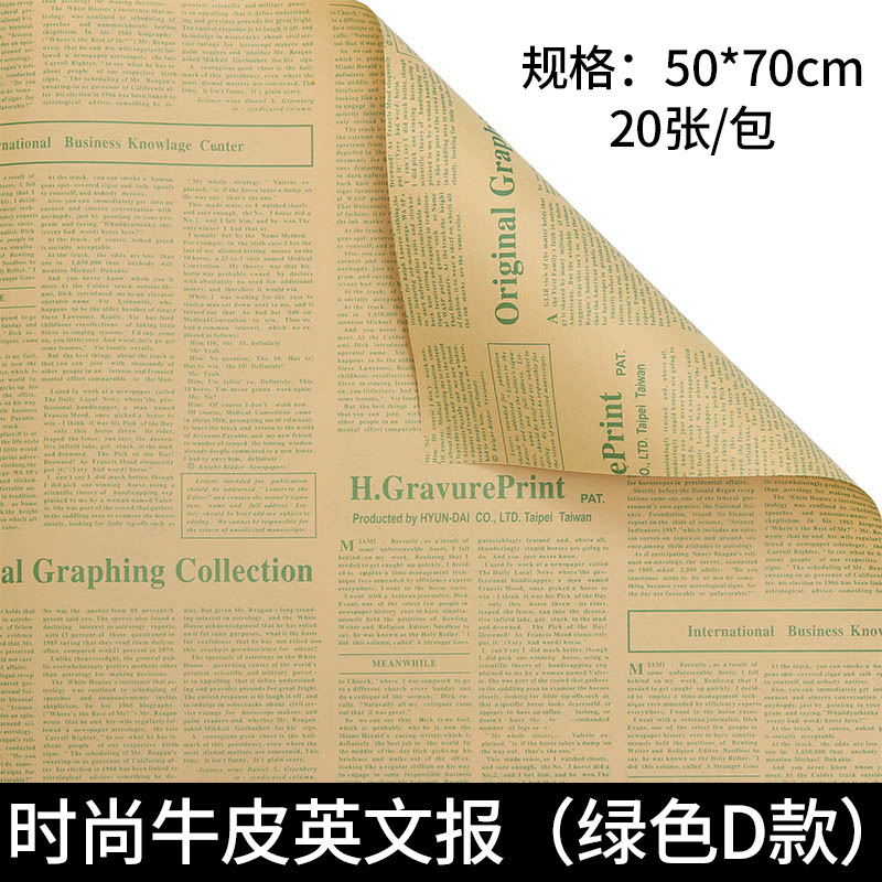 Papel de regalo de flores de papel de regalo de periódico retro inglés de piel de vaca（40#）