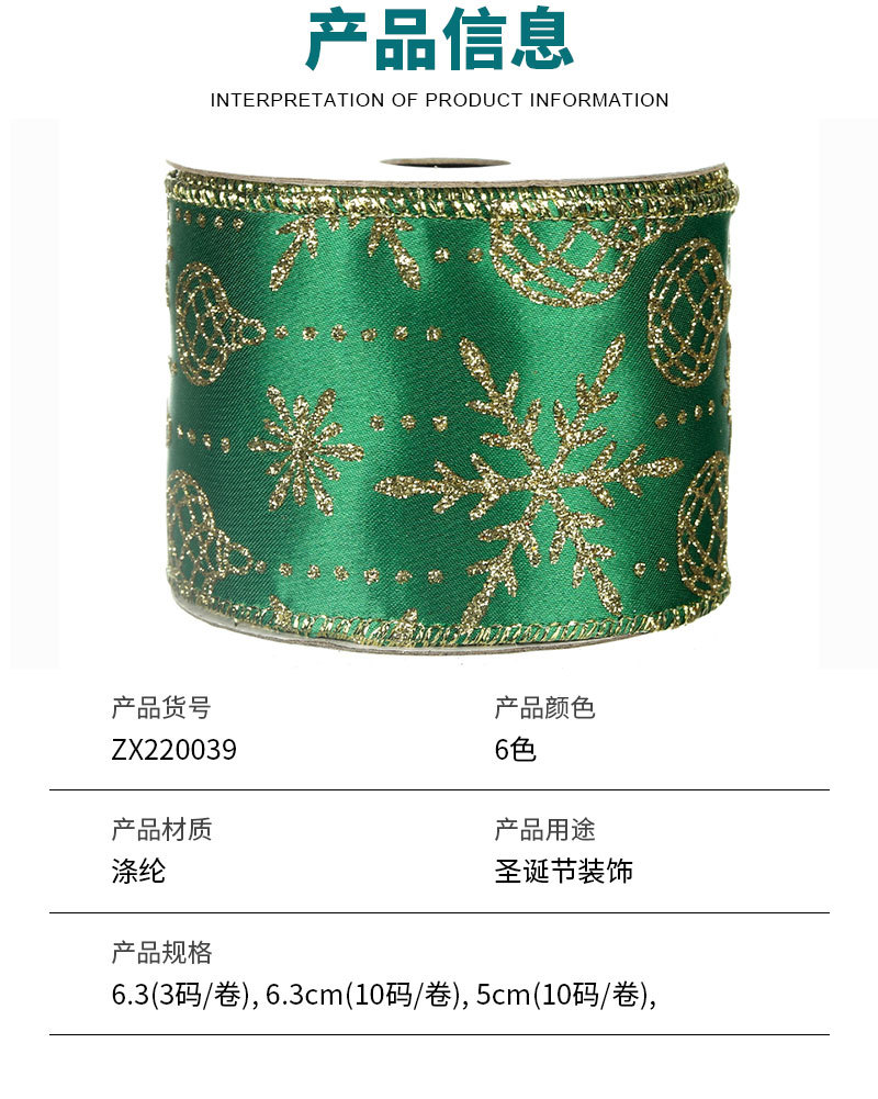 Cinta Navideña Verde Copos Nieve Tipo Yute | Mayoreo Fábrica | IVA y Envío Incluido