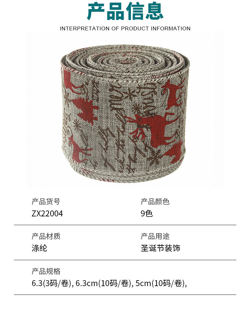 Cinta de Yute Navideña con Letras y Copos