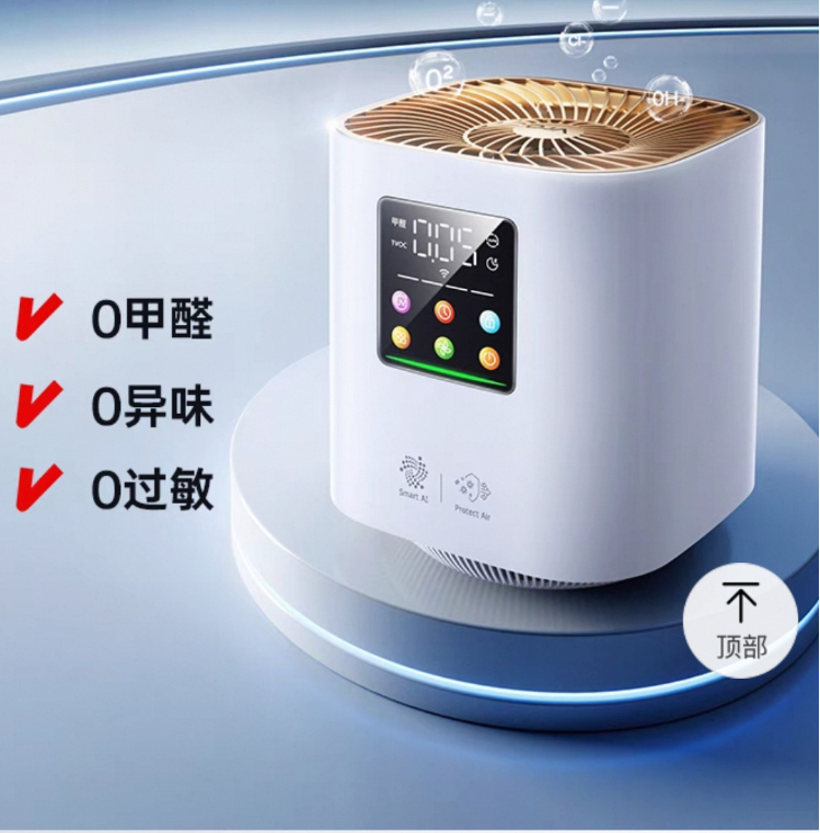 RuiSen Air-Purifier For Home/ Bedroom A80