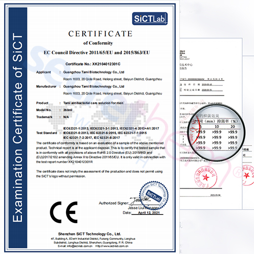 Secrethem Tami Men's Antibacterial Intimate Care EU CE Certification & 99.9% Antibacterial Test Report Trust Badge