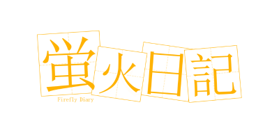 Firefly Diary Logo (1)
