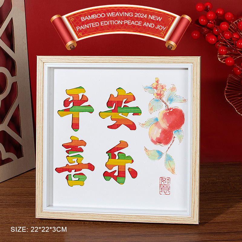 Bamboo 2024 New Painted Edition-Ping An Xi Le