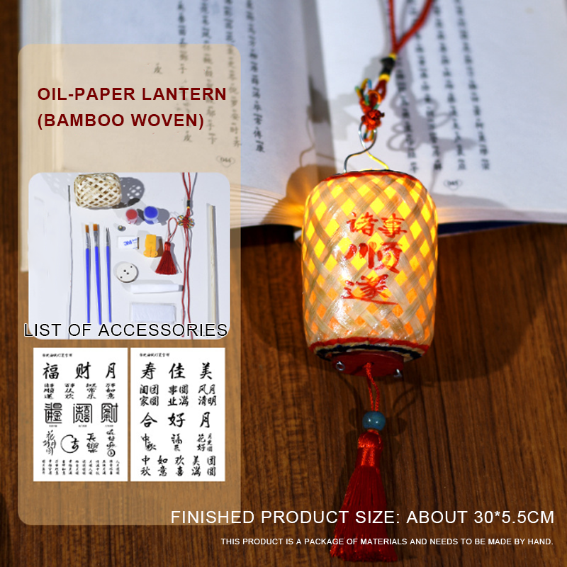 Oil Chinese Lantern Suit-Bamboo Woven