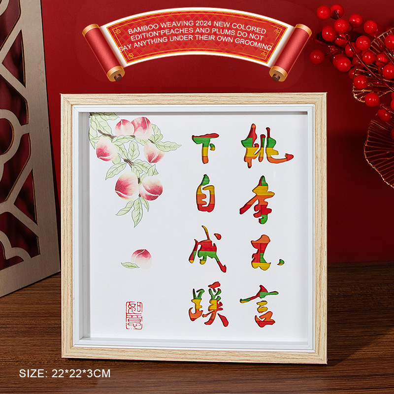 Bamboo 2024 New Painted Version-Peach and Plum