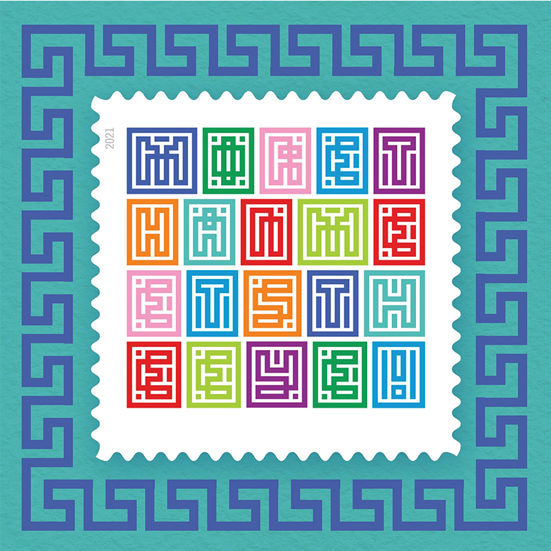(2021) USPS Mystery Message Forever Postage Stamps