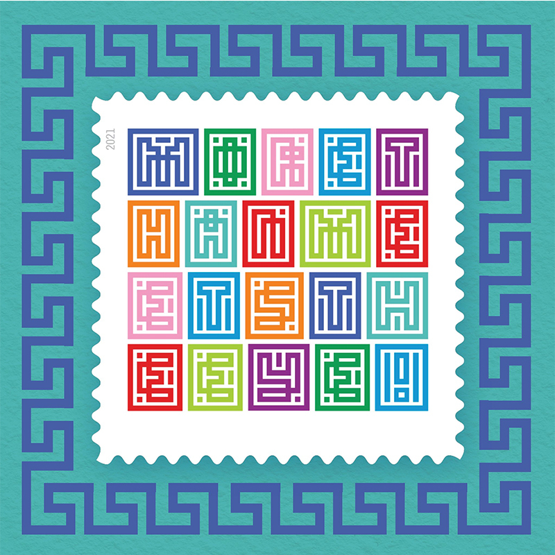 (2021) USPS Mystery Message Forever Postage Stamps