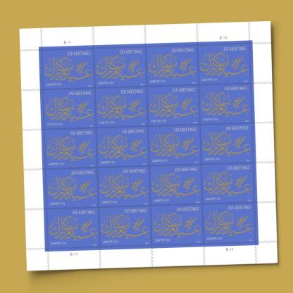 2016 EID Greetings Forever Stamps