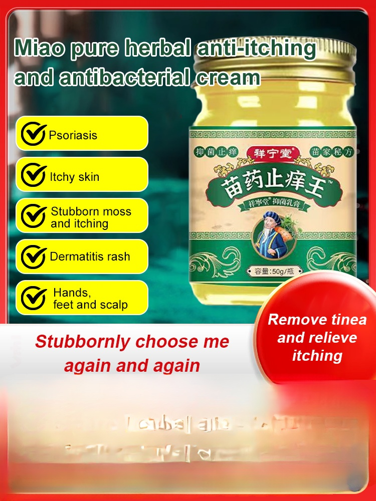 Miao pure herbal antipruritic and antibacterial cream