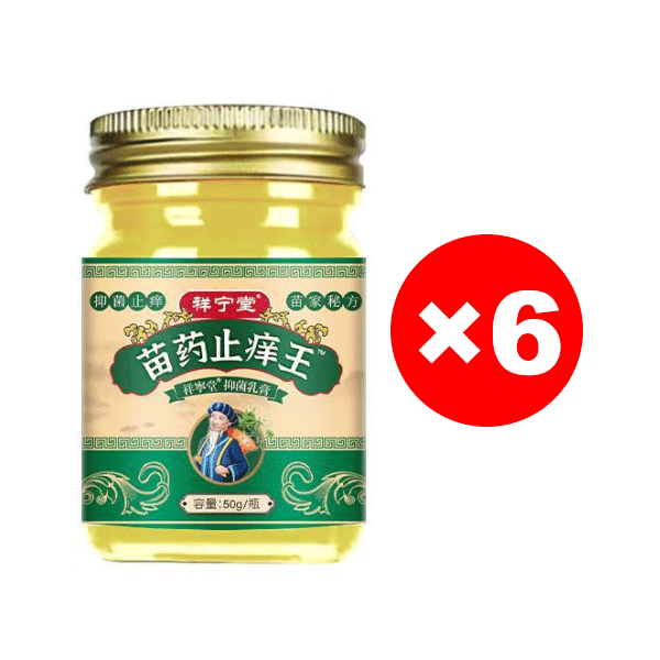 Miao pure herbal antipruritic and antibacterial cream