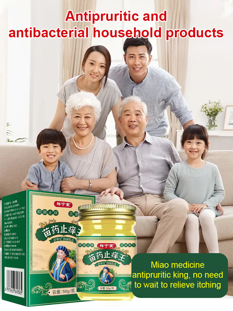 Miao pure herbal antipruritic and antibacterial cream