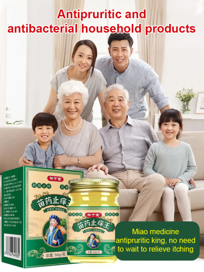 Miao pure herbal antipruritic and antibacterial cream