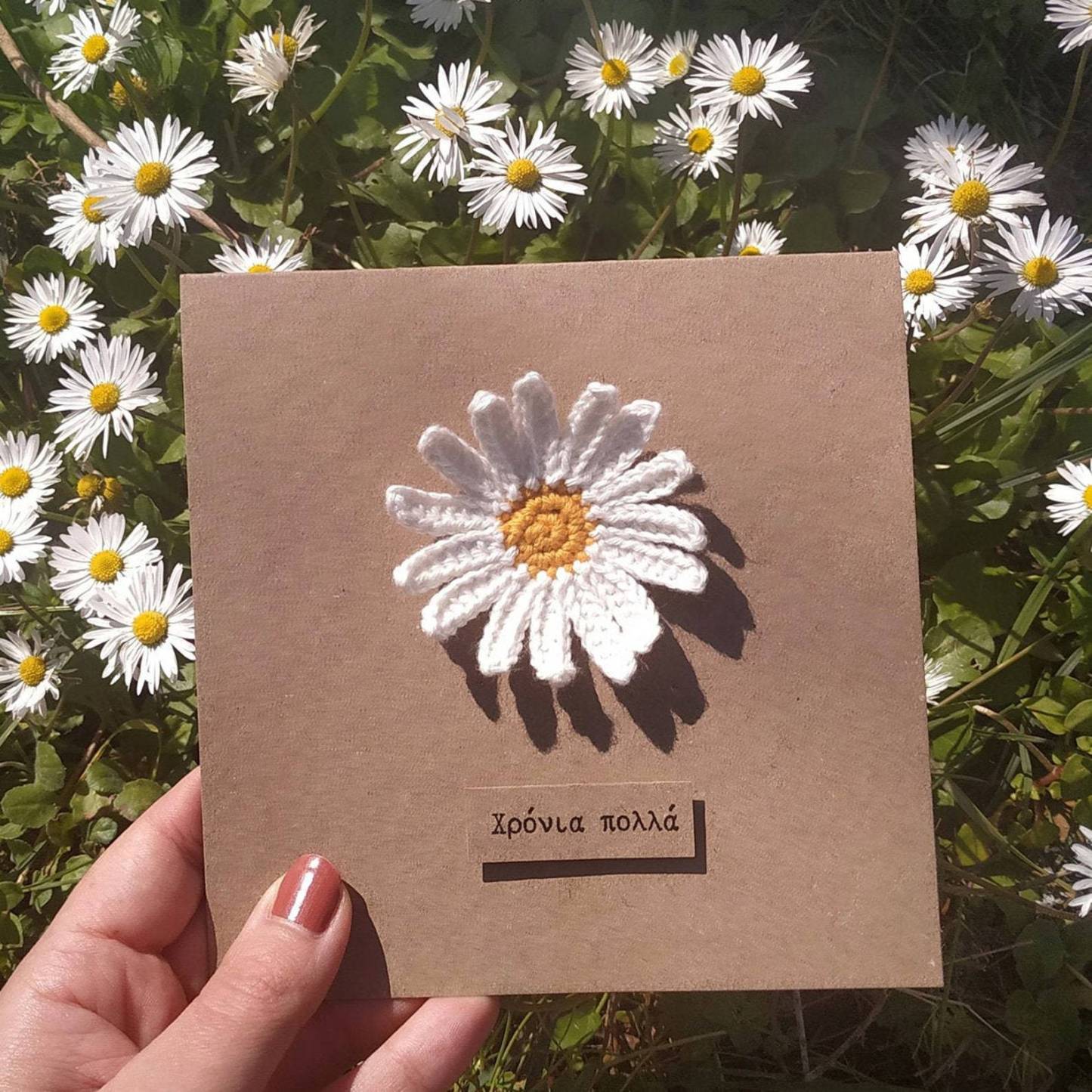 White Daisy Handmade Crochet Flower Greeting Card Valentine’s Day 3D Knitted Floral Card, Romantic Gift for Her - CustWit