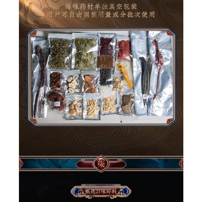 Tonify the kidney and strengthen the Yang ➕ nourish the body➕ enlarge and thicken the body