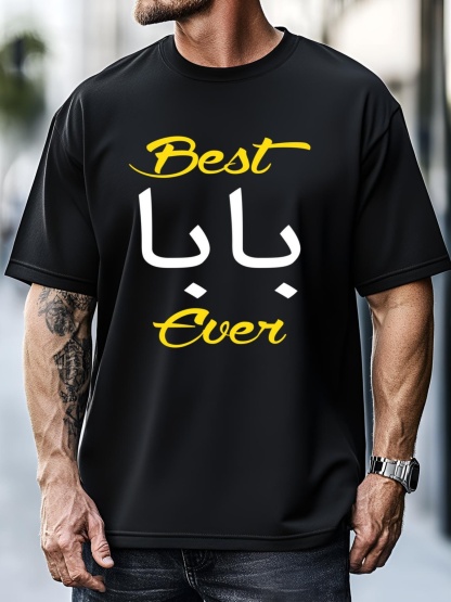 Unisex Best Baba Ever For Best Dad Daddy Arabic Baba Father's Meaningful Gift T-Shirt