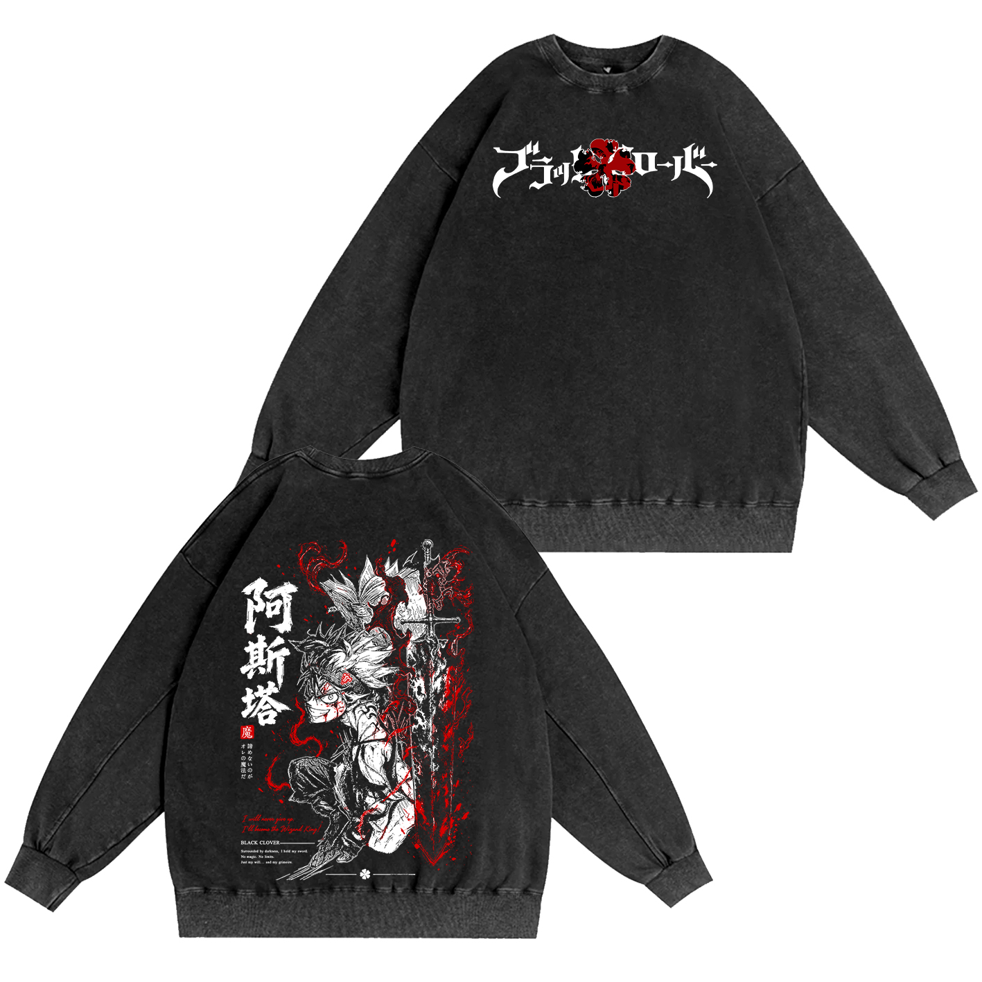 Black Clover Asta  Washed T-shirt/Crewneck/Hoodie