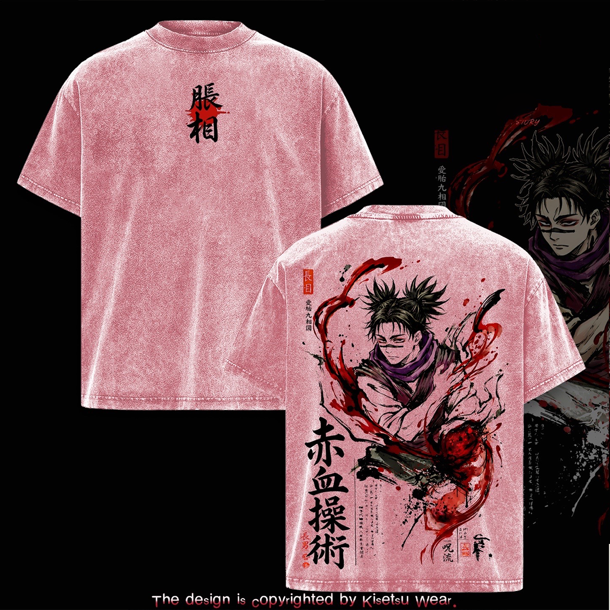 Choso Jujutsu Kaisen  Washed T-shirt/Crewneck/Hoodie