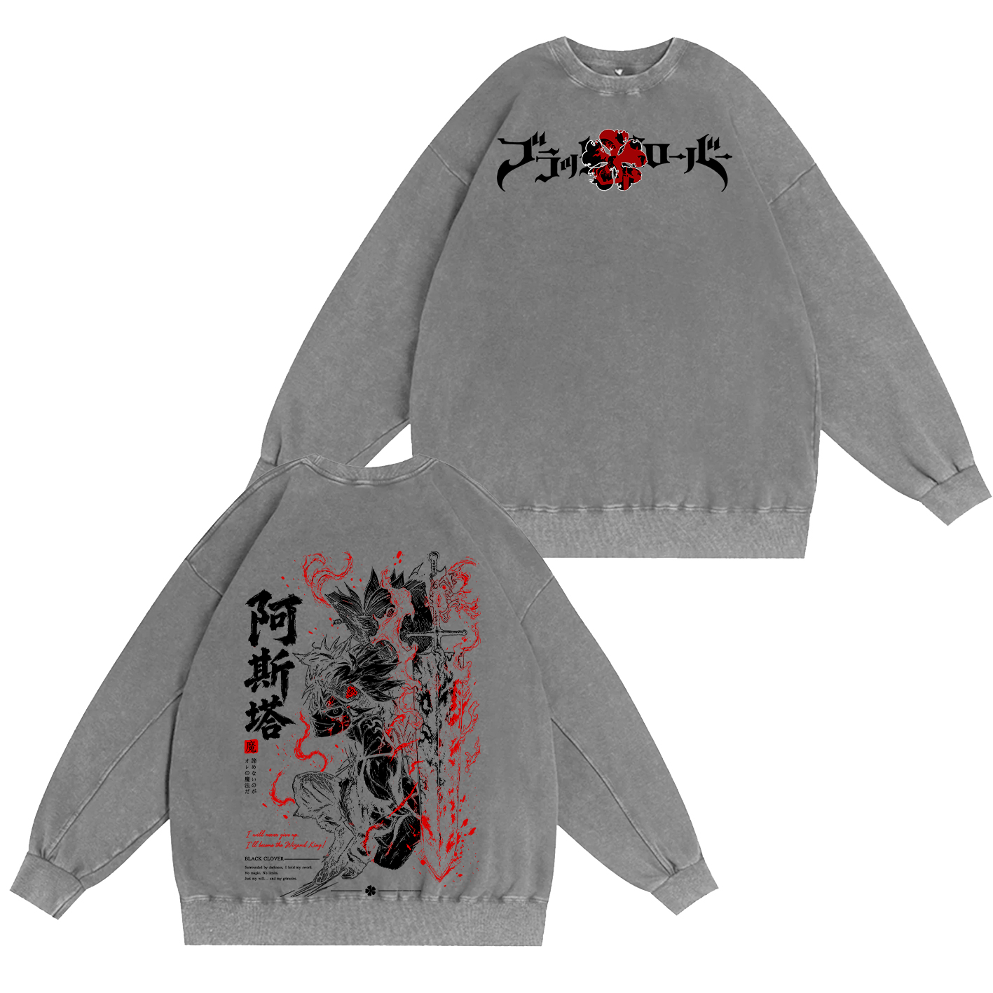 Black Clover Asta  Washed T-shirt/Crewneck/Hoodie