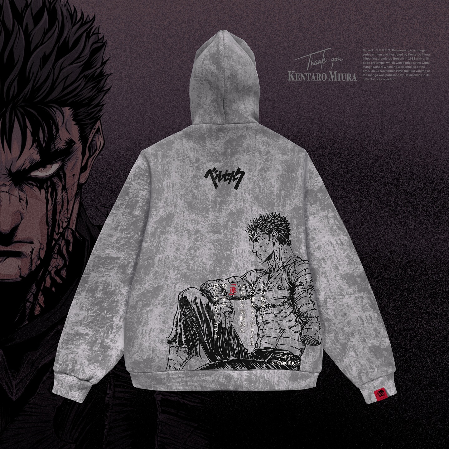 Berserk Guts Anime Hoodie