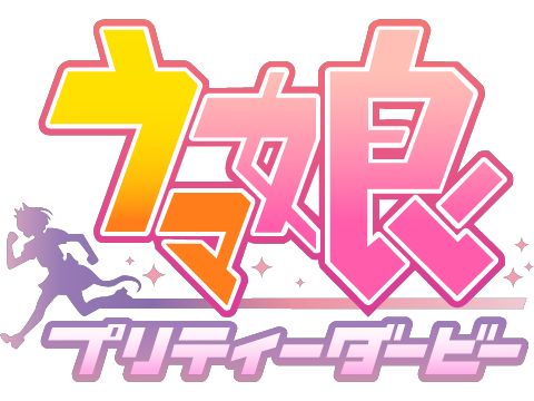 Uma Musume: Pretty Derby